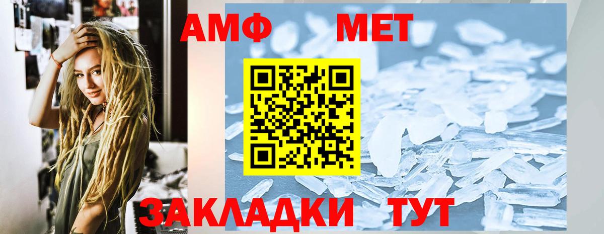Amphetamine 98% Горно-Алтайск