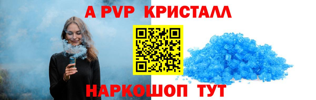 APVP СК КРИС Горно-Алтайск