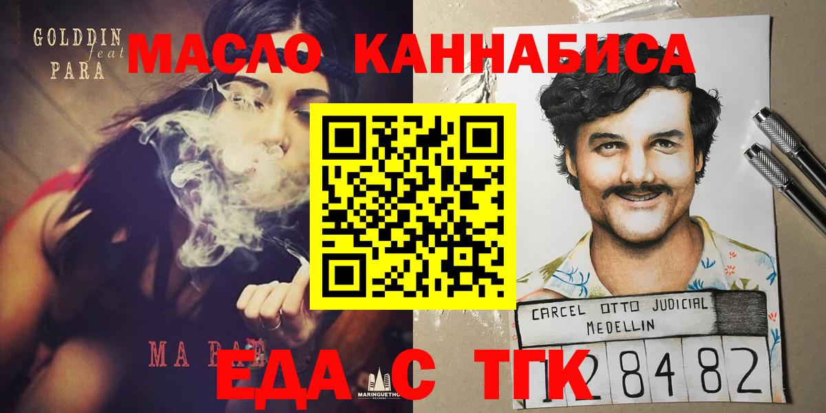 Печенье с ТГК марихуана Горно-Алтайск