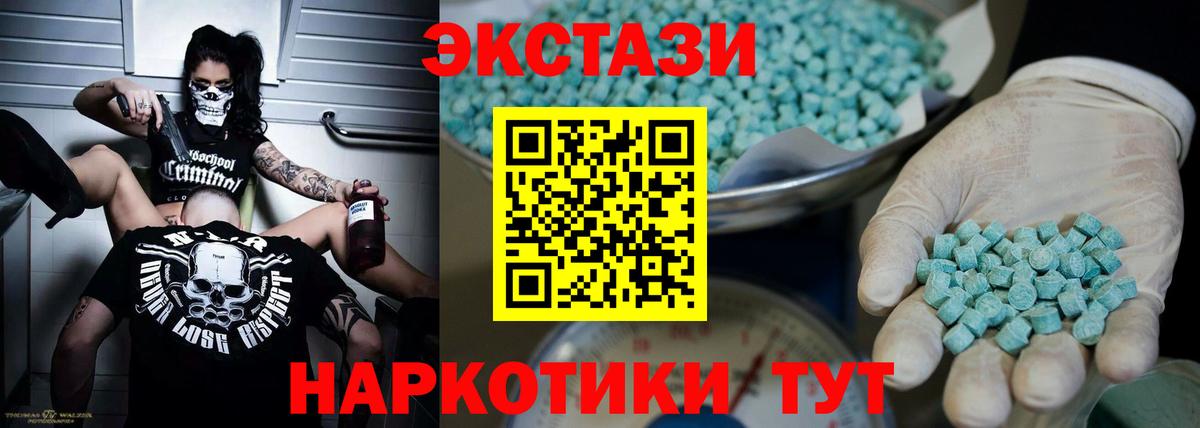 Ecstasy 280мг  Экстази  Экстази Philipp Plein  Горно-Алтайск  Вход с VPN 