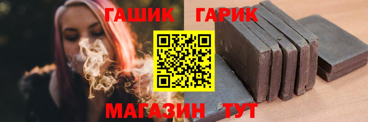 Гашиш гашик Горно-Алтайск