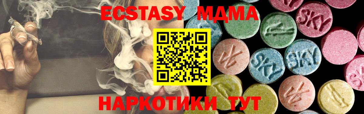 Горно-Алтайск  МДМА Molly  Вход с VPN  МДМА crystal 