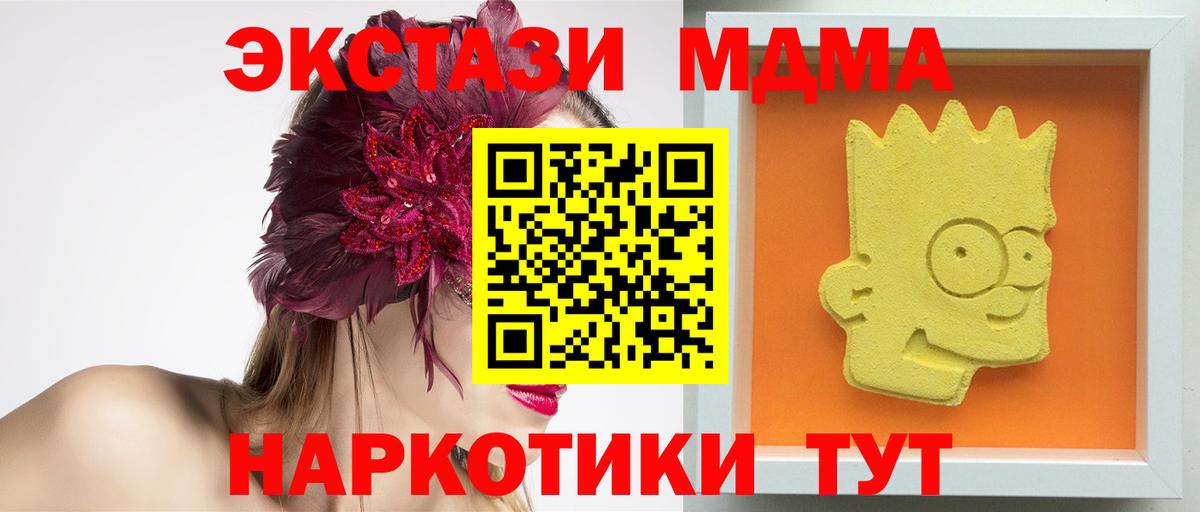 MDMA crystal Горно-Алтайск