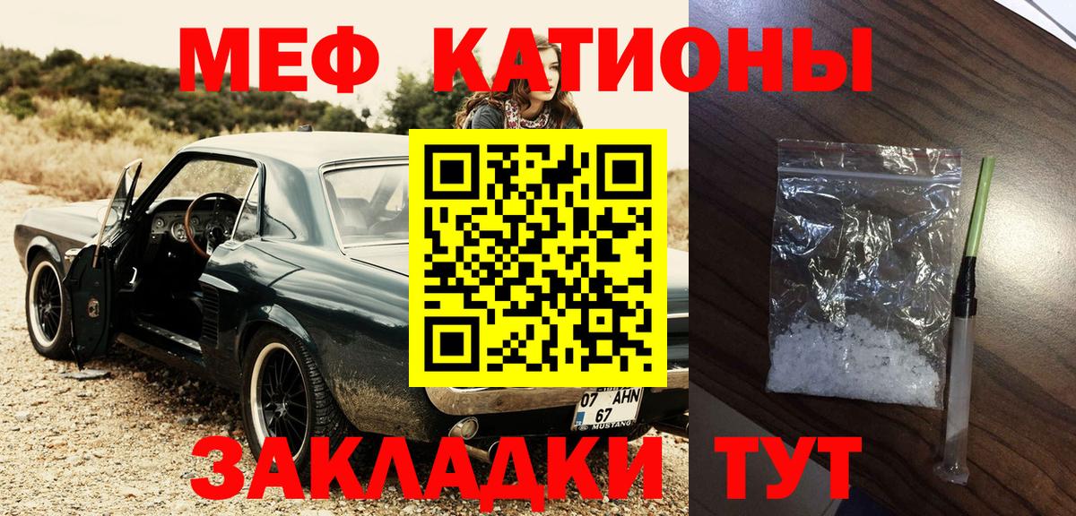 МЯУ-МЯУ  Вход с VPN  Горно-Алтайск  Меф кристаллы  МЯУ-МЯУ  МЕФ кристаллы 