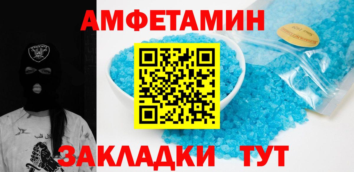 Метамфетамин винт Горно-Алтайск