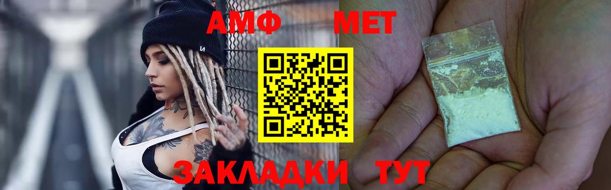 Метамфетамин мет  Метамфетамин  Горно-Алтайск  Вход с VPN  Метамфетамин мет 