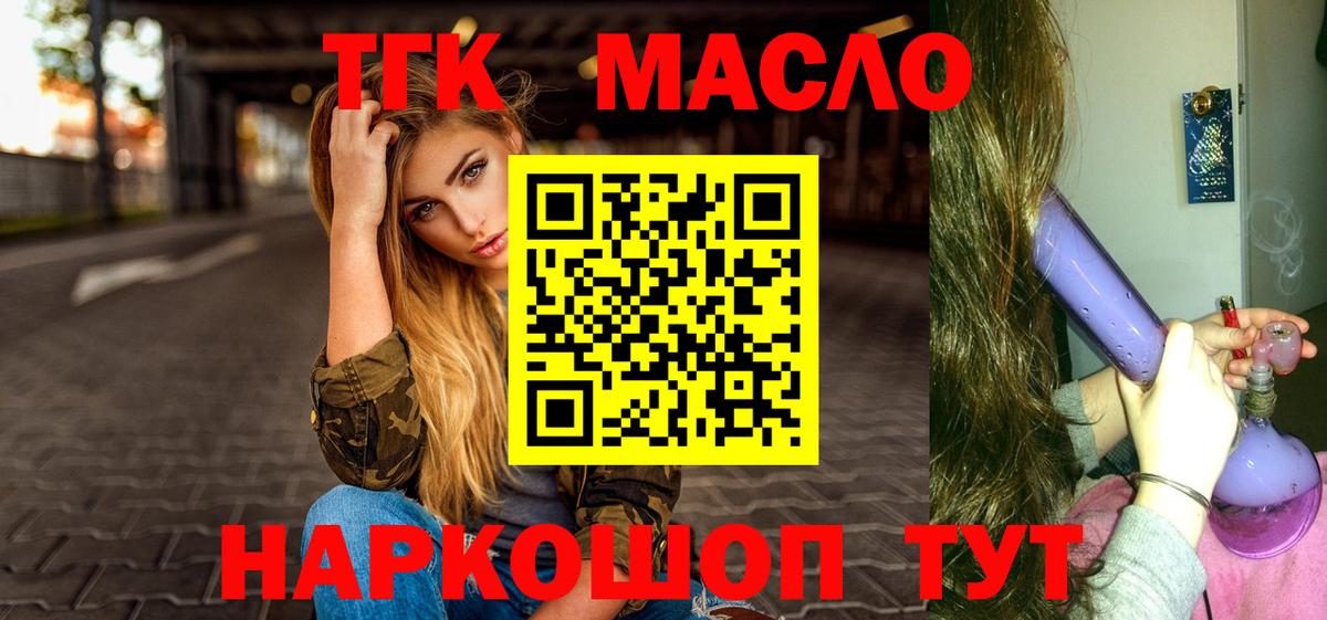 ТГК вейп Горно-Алтайск