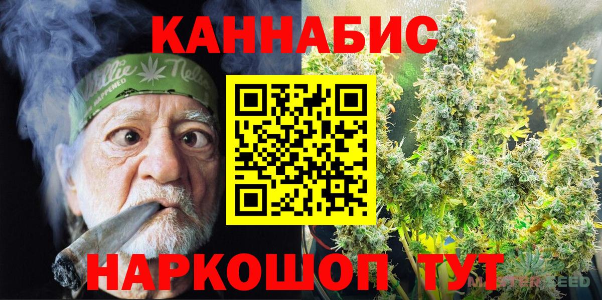 Бошки марихуана конопля  Вход с VPN  Каннабис семена  Шишки марихуана гибрид  Горно-Алтайск  Каннабис индика 
